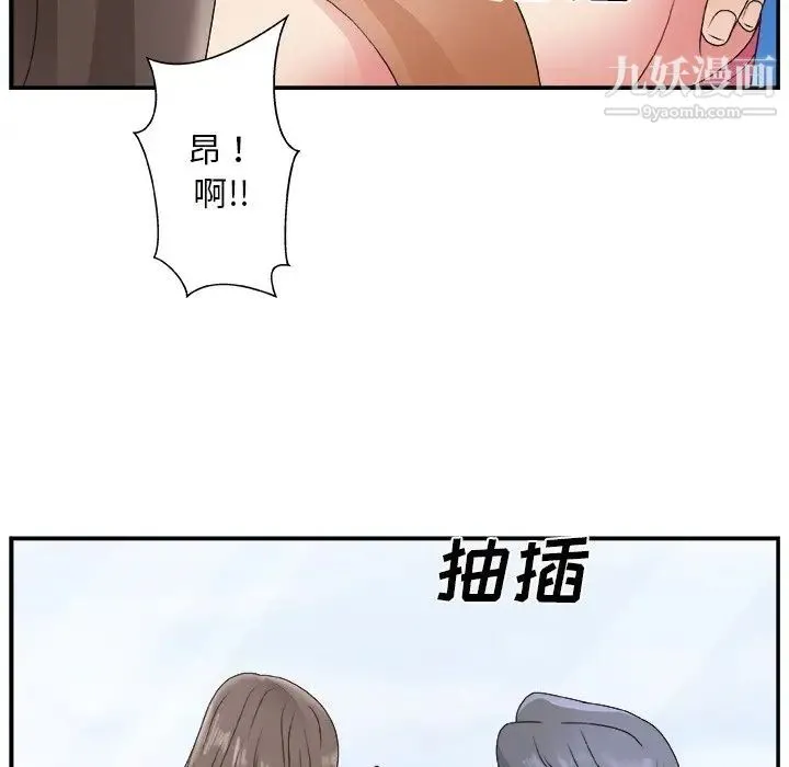主播小姐 - 第10话 - page 98