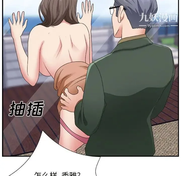 主播小姐 - 第10话 - page 99