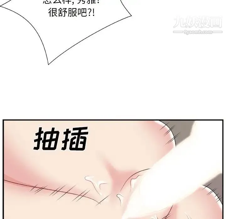 主播小姐 - 第10话 - page 100