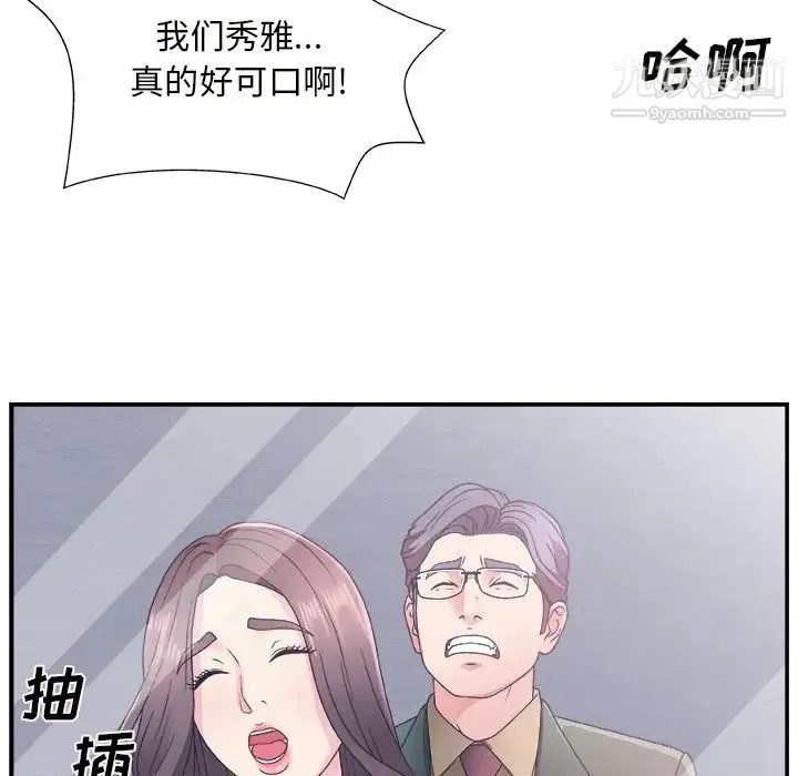 主播小姐 - 第10话 - page 105