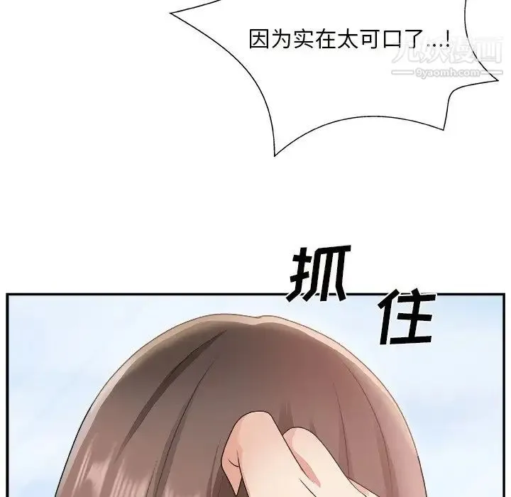 主播小姐 - 第10话 - page 107