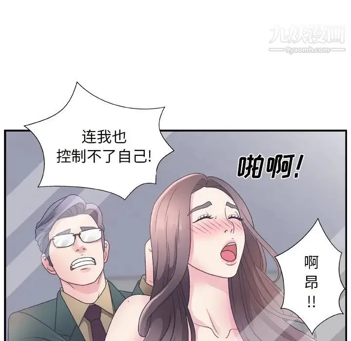 主播小姐 - 第10话 - page 109