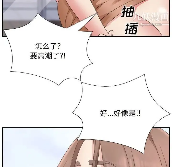 主播小姐 - 第10话 - page 112