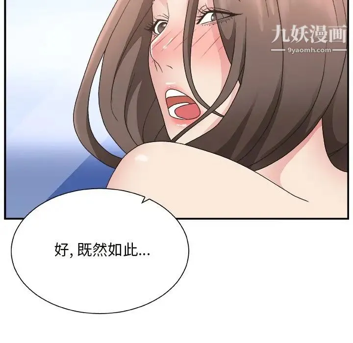 主播小姐 - 第10话 - page 113