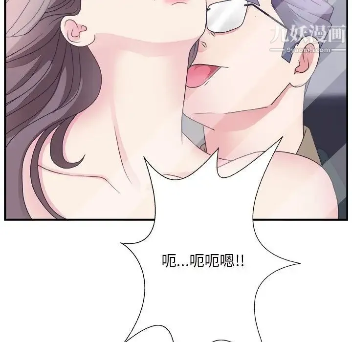 主播小姐 - 第10话 - page 119