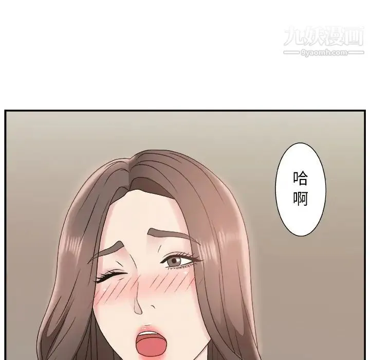 主播小姐 - 第10话 - page 126