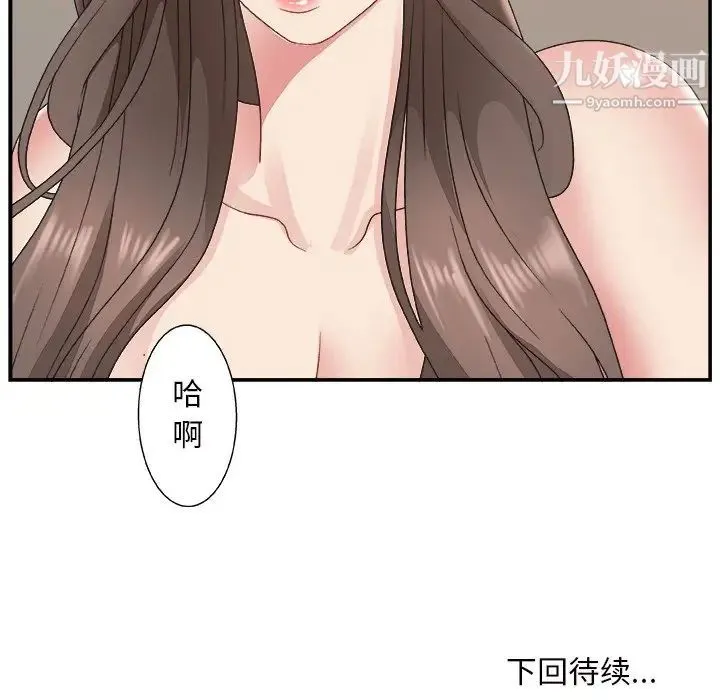 主播小姐 - 第10话 - page 127
