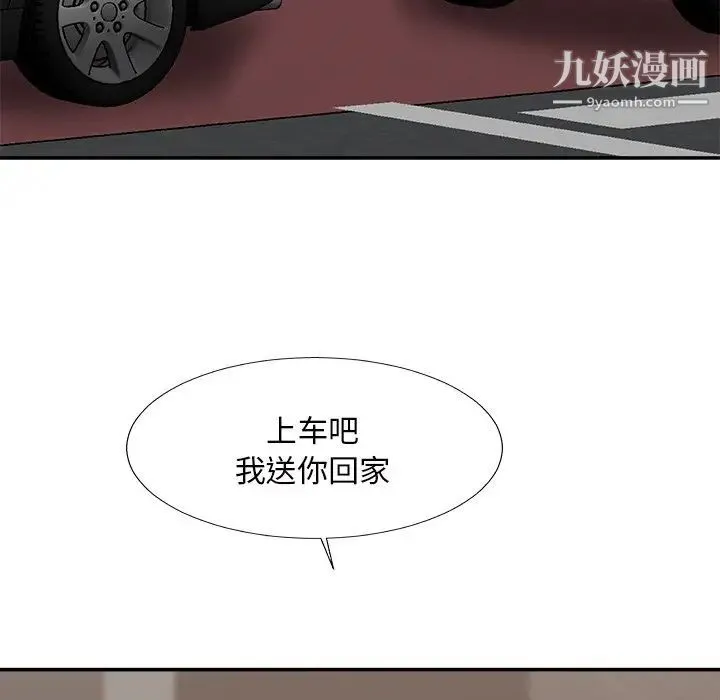 主播小姐 - 第58话 - page 5