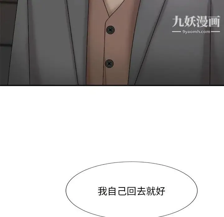 主播小姐 - 第58话 - page 7