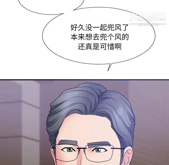 主播小姐 - 第58话 - page 10