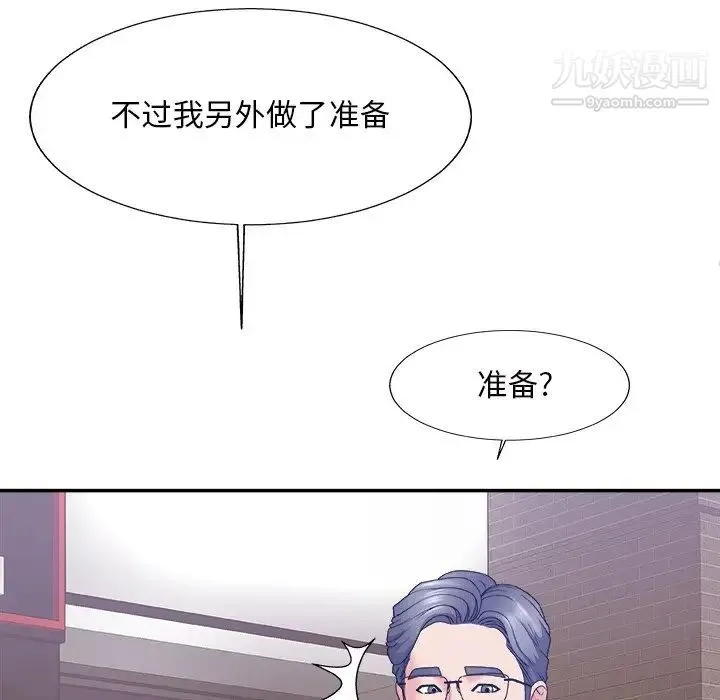 主播小姐 - 第58话 - page 12