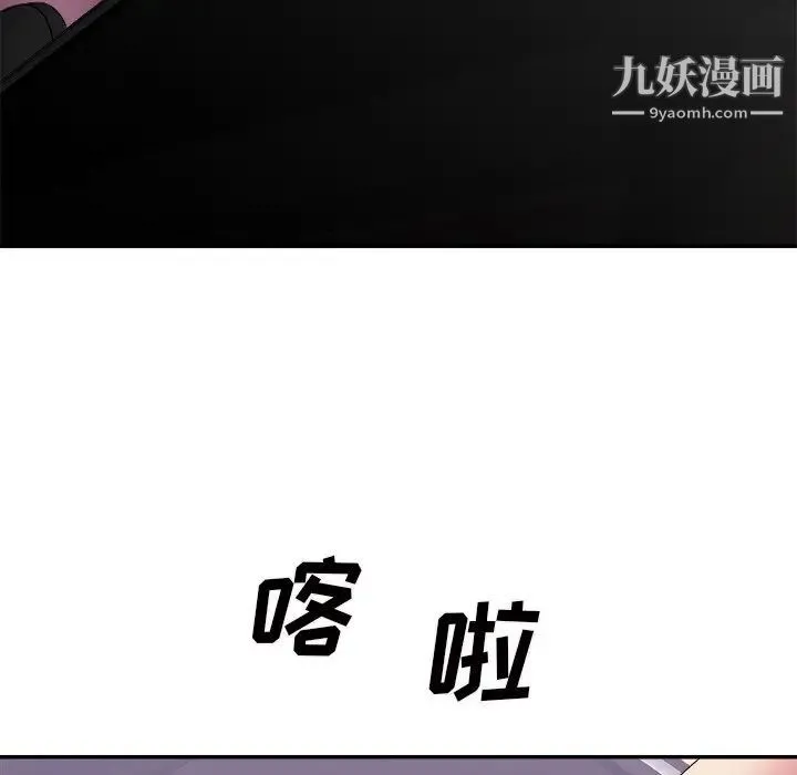 主播小姐 - 第58话 - page 14
