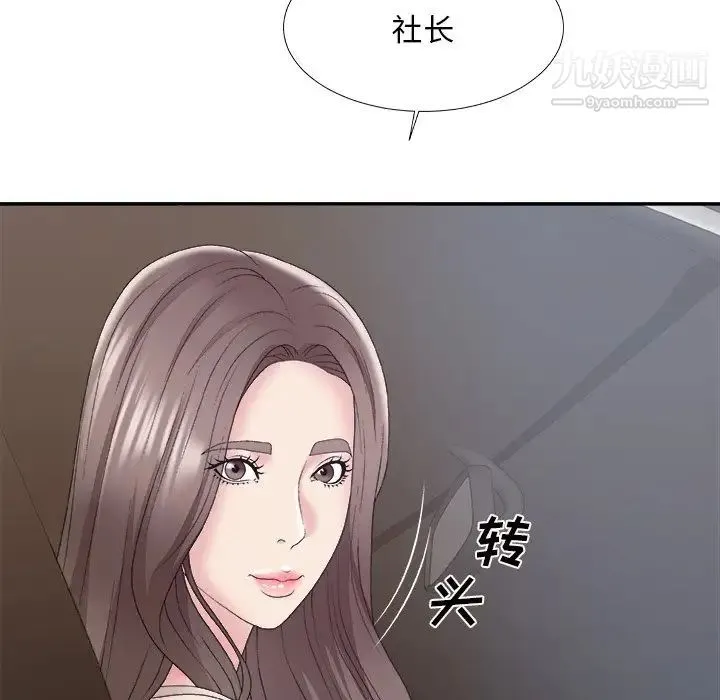 主播小姐 - 第58话 - page 18