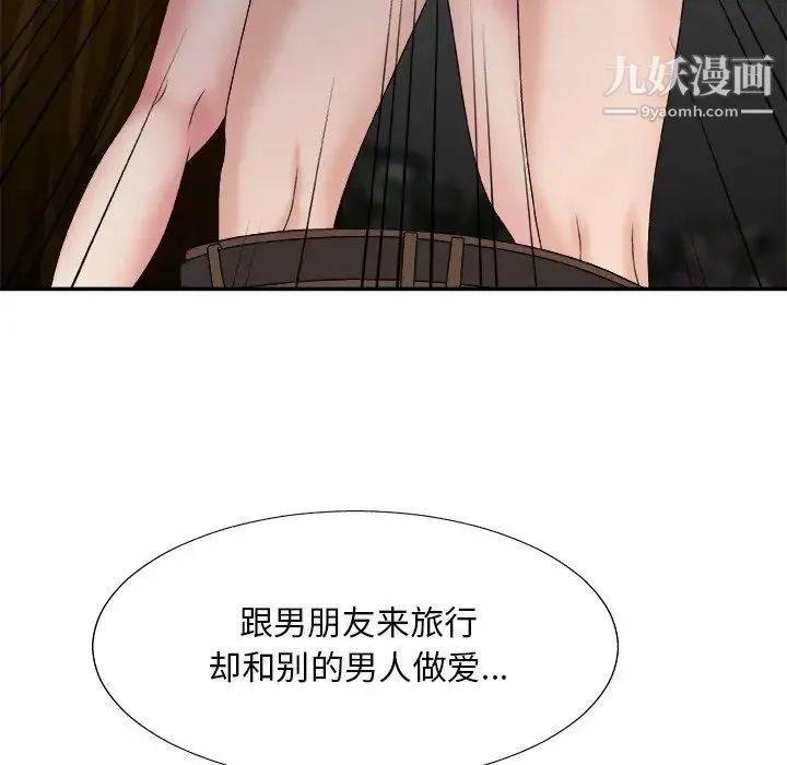 主播小姐 - 第53话 - page 13