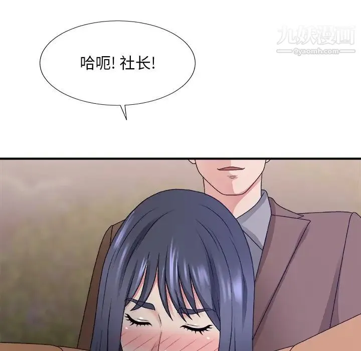 主播小姐 - 第53话 - page 16