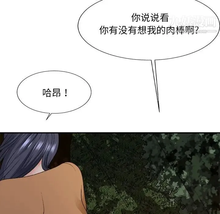 主播小姐 - 第53话 - page 18