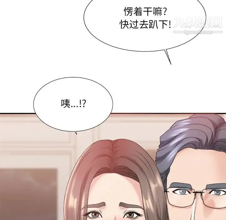 主播小姐 - 第38话 - page 5