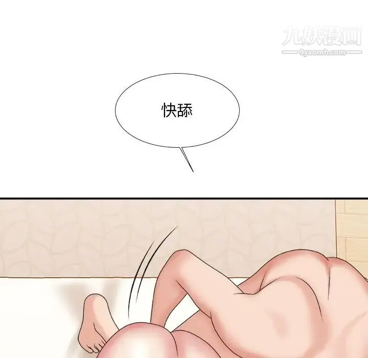 主播小姐 - 第38话 - page 19