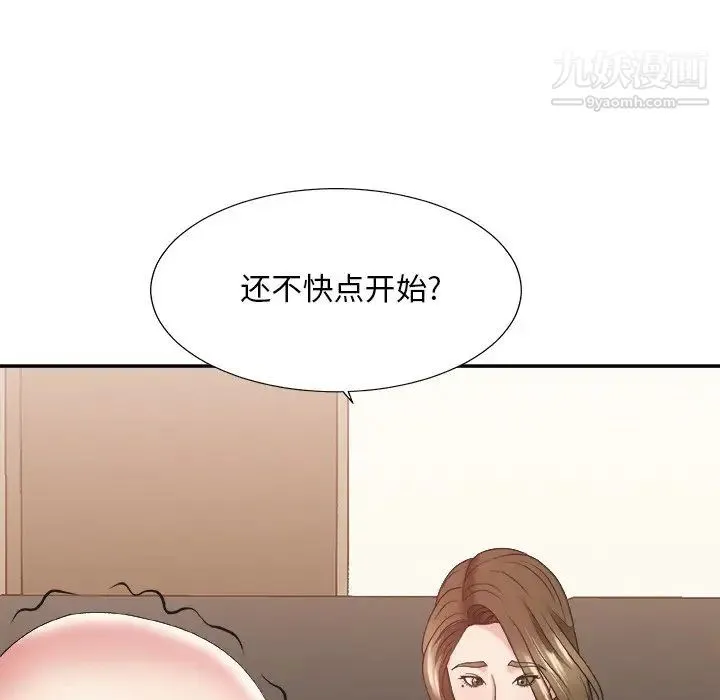 主播小姐 - 第38话 - page 25