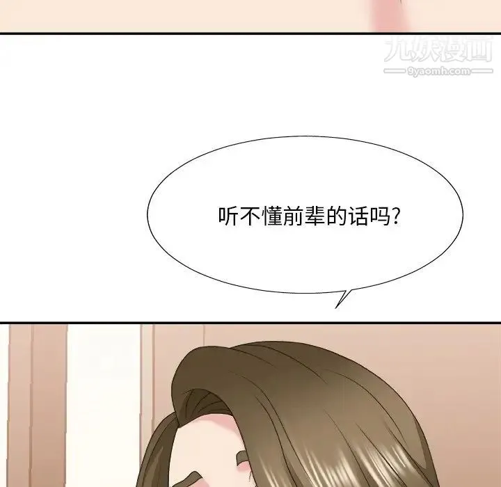 主播小姐 - 第38话 - page 29