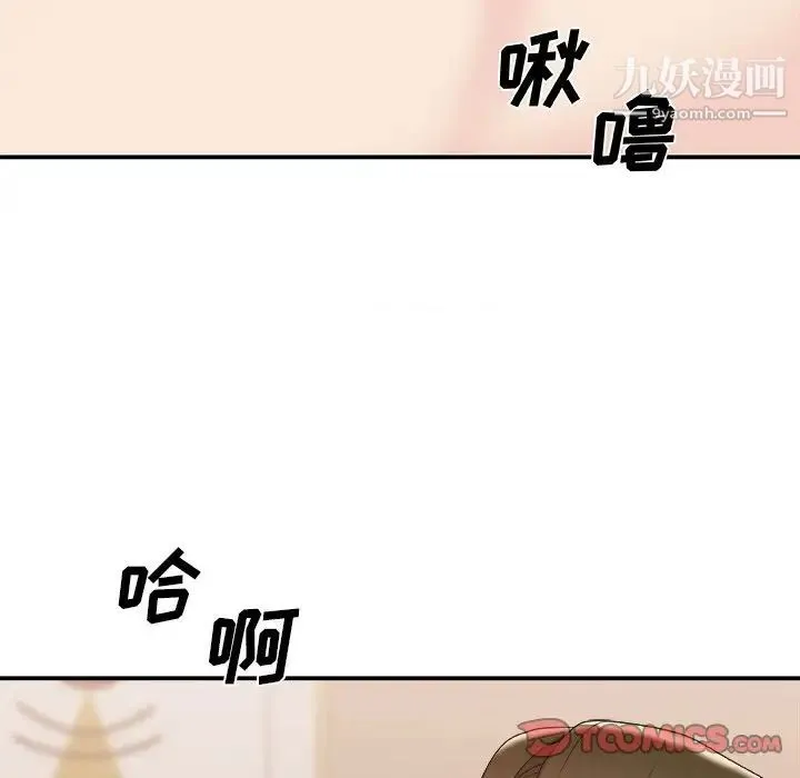 主播小姐 - 第38话 - page 39