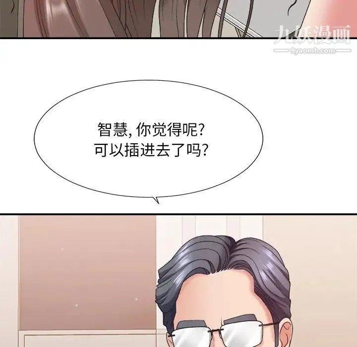主播小姐 - 第38话 - page 48