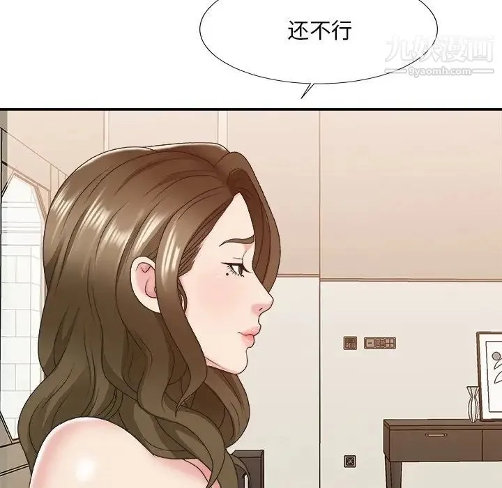 主播小姐 - 第38话 - page 50