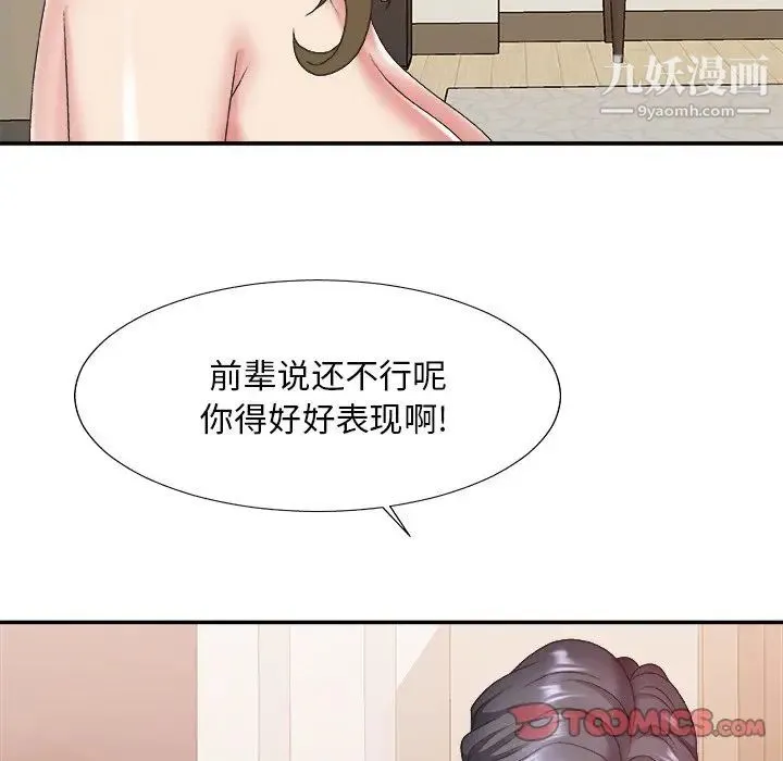 主播小姐 - 第38话 - page 51