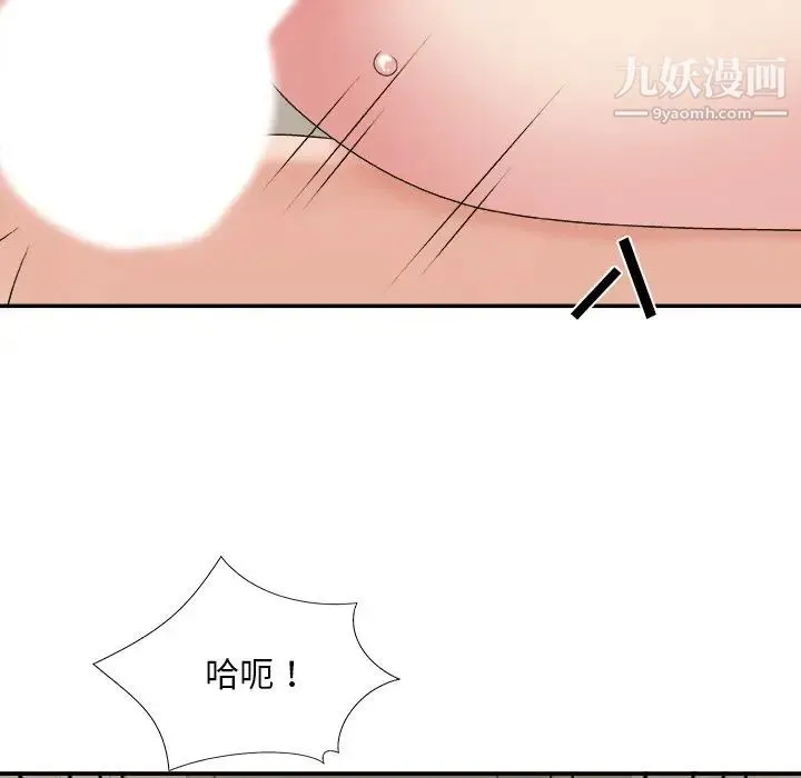 主播小姐 - 第38话 - page 68