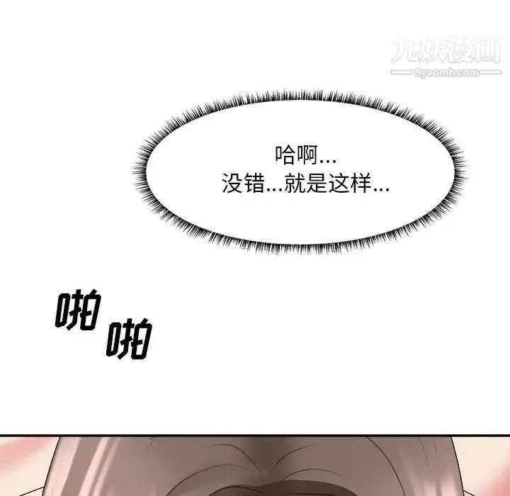 主播小姐 - 第38话 - page 78