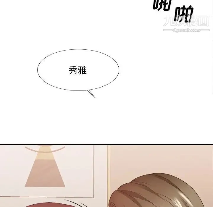 主播小姐 - 第38话 - page 80