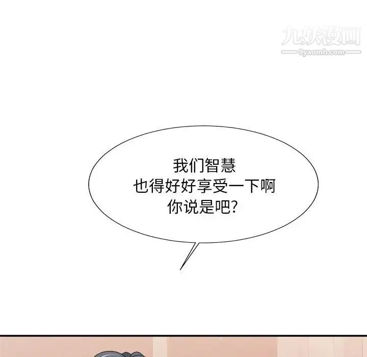 主播小姐 - 第38话 - page 96