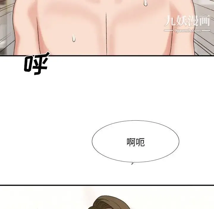 主播小姐 - 第38话 - page 109