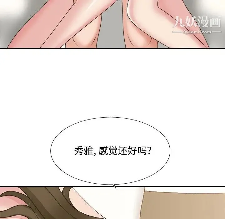 主播小姐 - 第38话 - page 116