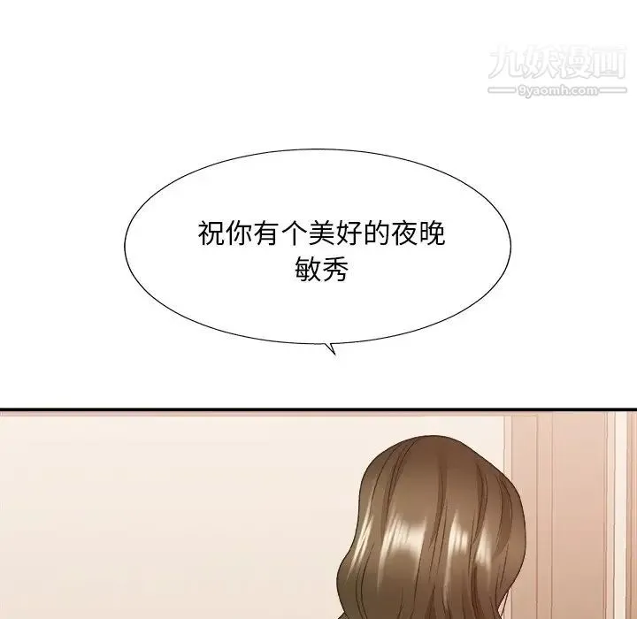 主播小姐 - 第38话 - page 128
