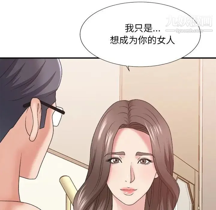 主播小姐 - 第38话 - page 136