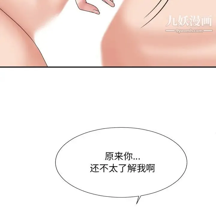 主播小姐 - 第38话 - page 139
