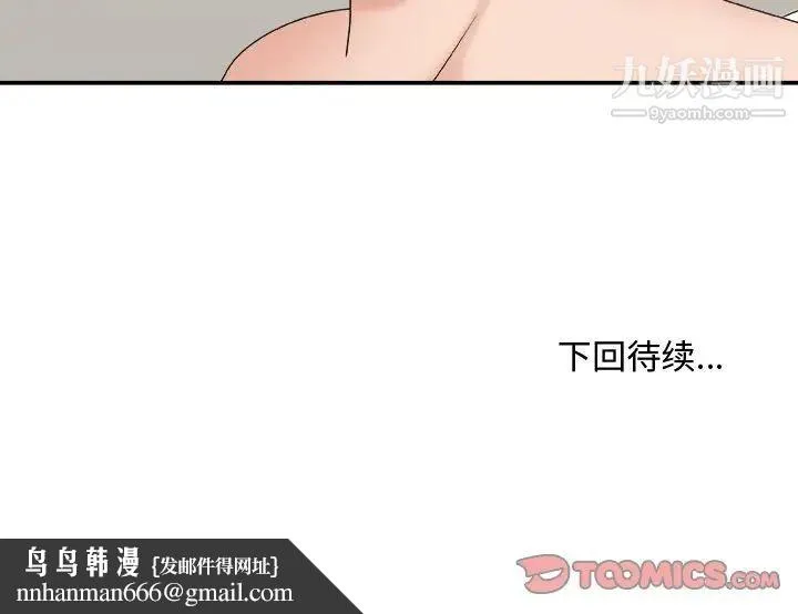 主播小姐 - 第38话 - page 141