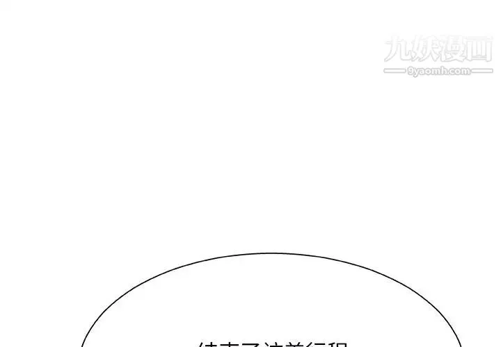 主播小姐 - 第44话 - page 2