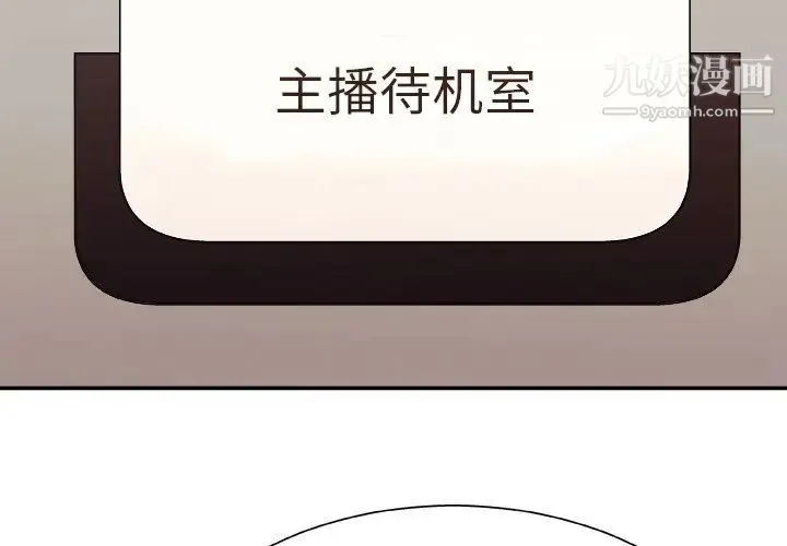 主播小姐 - 第44话 - page 4