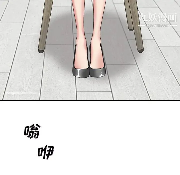 主播小姐 - 第44话 - page 7