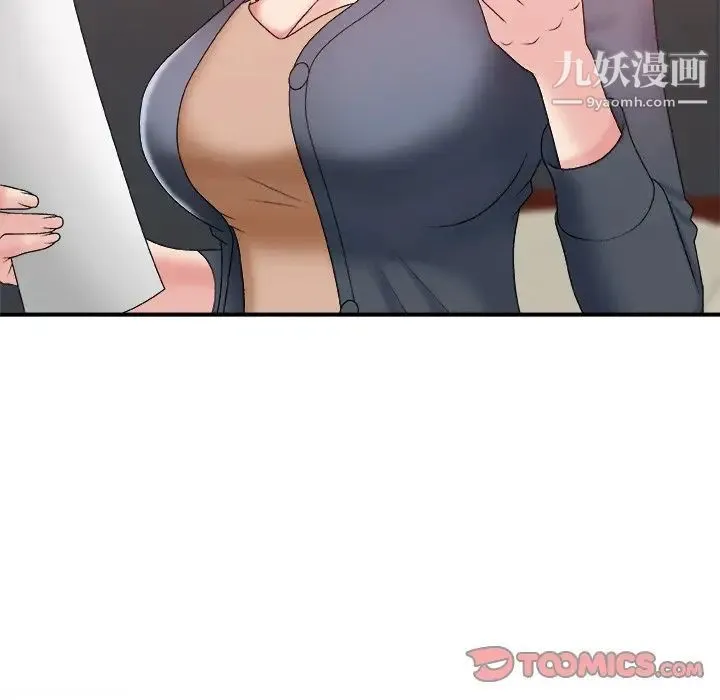 主播小姐 - 第44话 - page 9