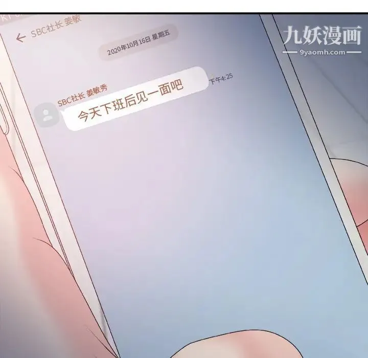 主播小姐 - 第44话 - page 10