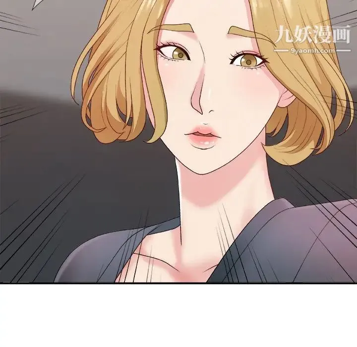 主播小姐 - 第44话 - page 12