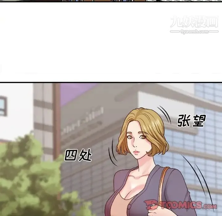 主播小姐 - 第44话 - page 15