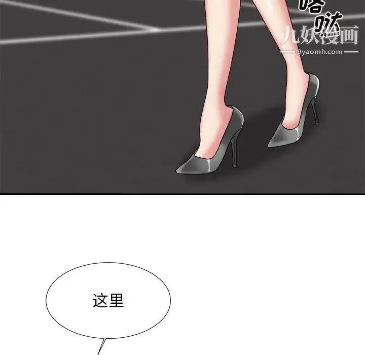 主播小姐 - 第44话 - page 17