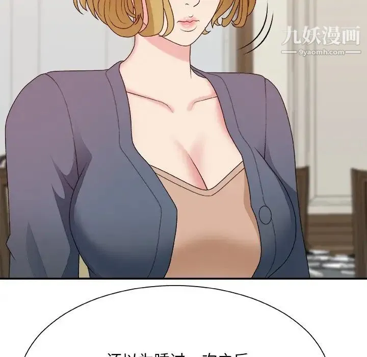 主播小姐 - 第44话 - page 29