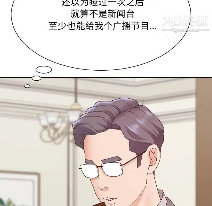 主播小姐 - 第44话 - page 30