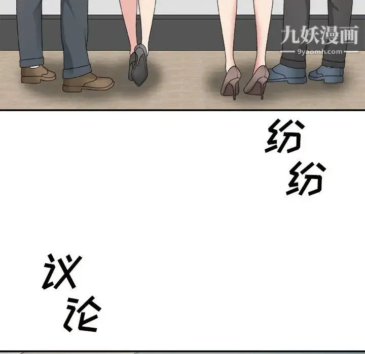 主播小姐 - 第57话 - page 7