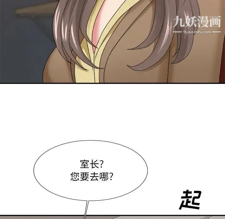 主播小姐 - 第46话 - page 11